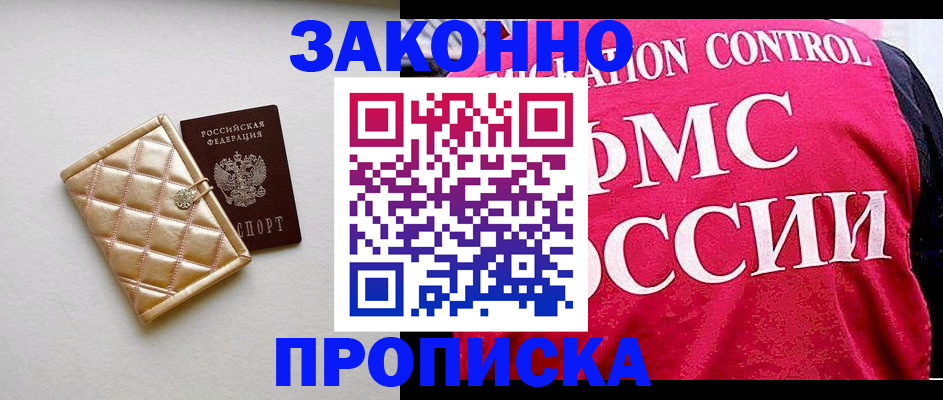 регистрация для дет. сада в Бакале