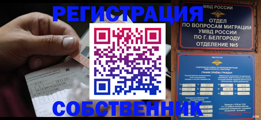 временная регистрация госуслуги в Бакале